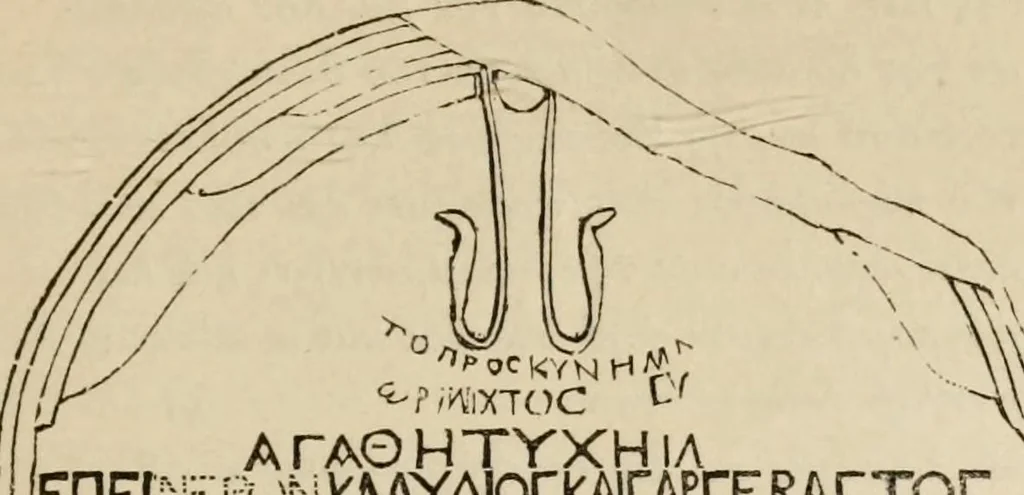 An illustration from Handbook of archaeology, Egyptian - Greek - Etruscan - Roman, 1867, leaf 401