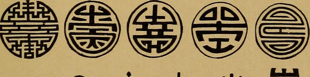 An illustration from Handbook of marks on pottery & porcelain, 1909, leaf 161