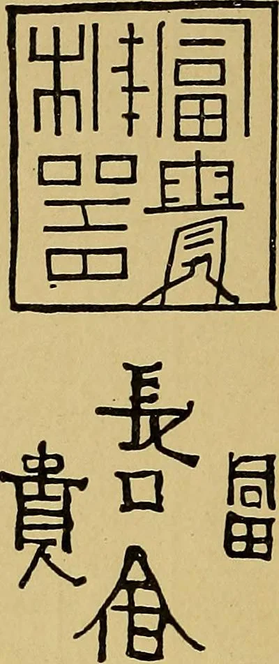 An illustration from Handbook of marks on pottery & porcelain, 1909, leaf 162