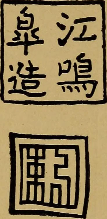 An illustration from Handbook of marks on pottery & porcelain, 1909, leaf 165