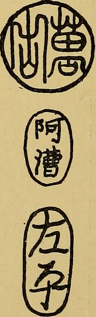 An illustration from Handbook of marks on pottery & porcelain, 1909, leaf 178