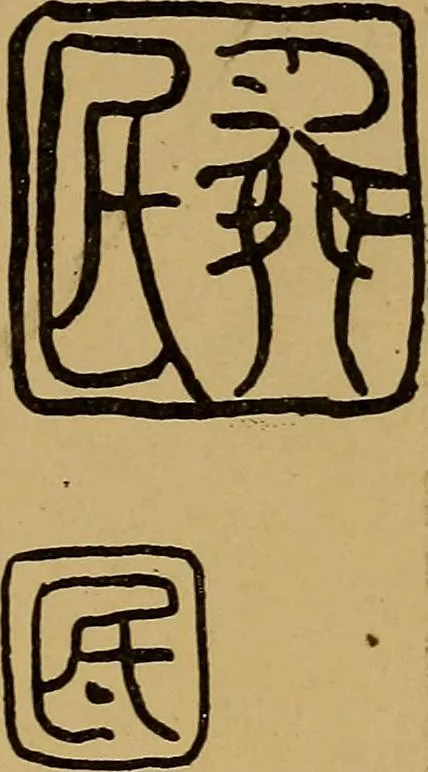 An illustration from Handbook of marks on pottery & porcelain, 1909, leaf 183