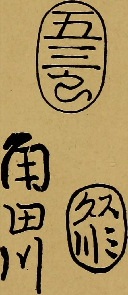 An illustration from Handbook of marks on pottery & porcelain, 1909, leaf 193
