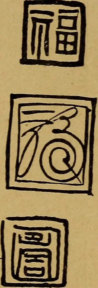 An illustration from Handbook of marks on pottery & porcelain, 1909, leaf 199