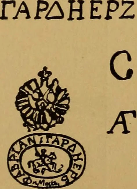 An illustration from Handbook of marks on pottery & porcelain, 1909, leaf 69