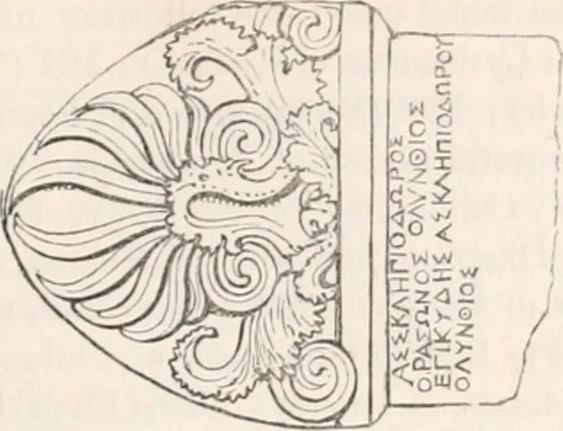 An illustration from Handbook to the antiquities in the British Museum : being a description of the remains of Greek, Assyrian, Egyptian and Etruscan art preserved there, with numerous illustrations, 1851, leaf 147