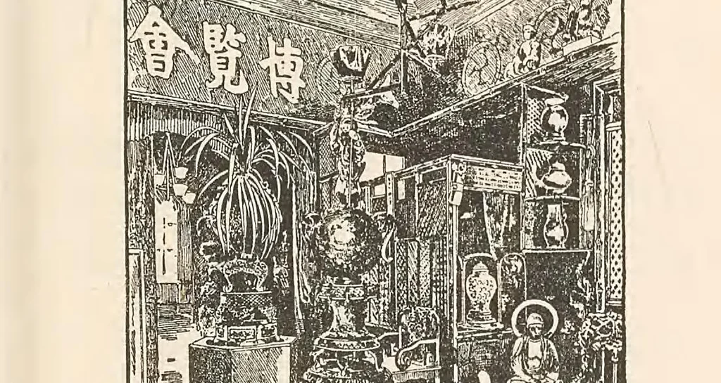 An illustration from Hand-book of a unique collection of ancient and modern Korean and Chinese works of art, procured in Korea during 1883-1886, 1888, leaf 15