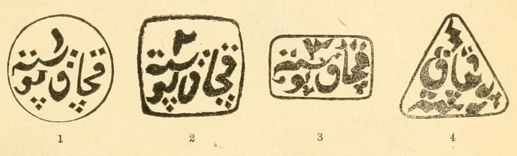 An illustration from Handbuch für Postmarkensammler für den permanenten Gebrauch Bestimmt .., 1881, leaf 911