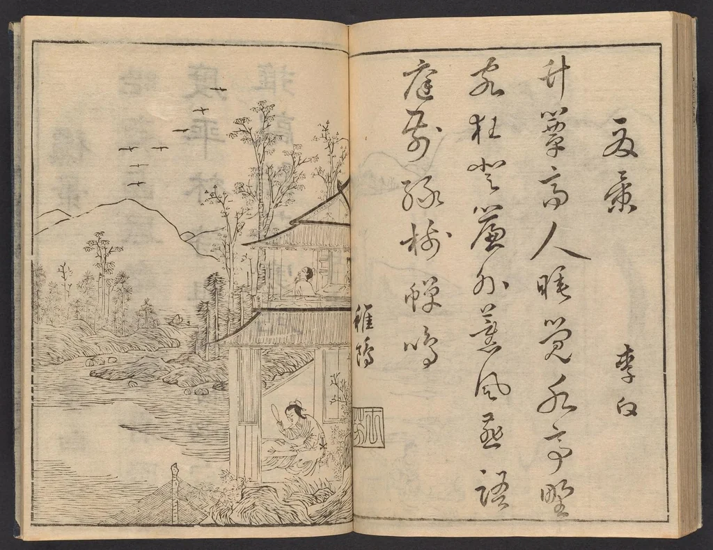 An illustration from Hasshu gafu., 1710, leaf 46