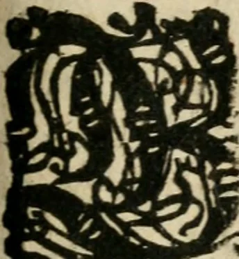 An illustration from Hertzen Schuel, oder, Des von Gott abgefüerten Herzens Widerbringung zu Gott, vnd Vnderweisung, 1664, leaf 8