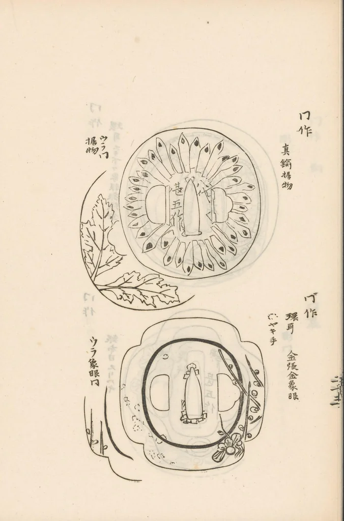 An illustration from Higo kinkōroku, 1910, leaf 148