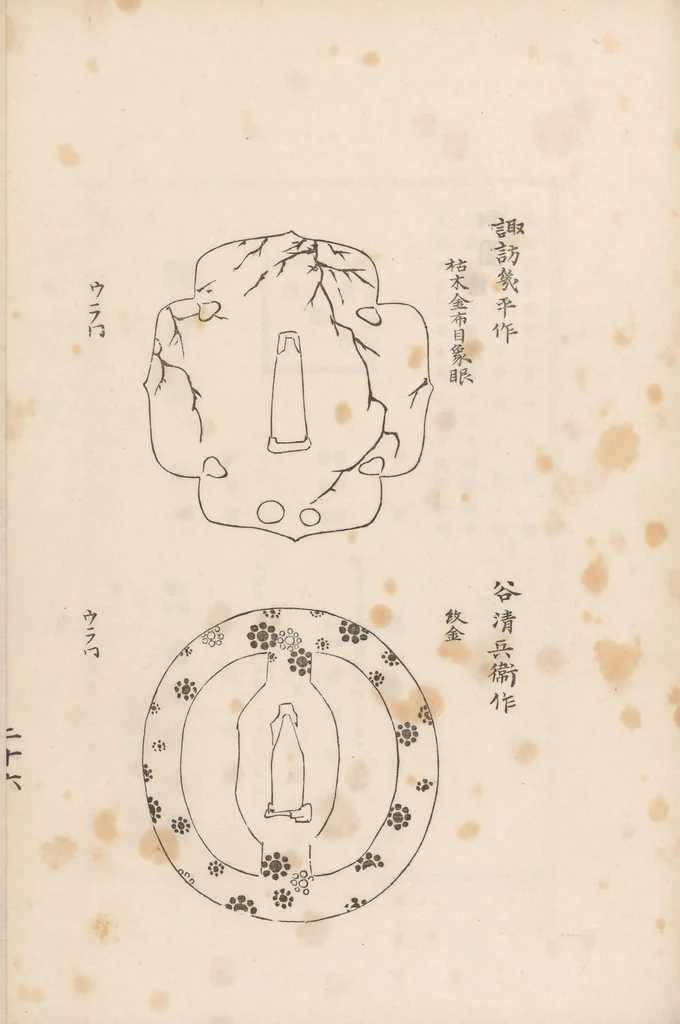 An illustration from Higo kinkōroku, 1910, leaf 153