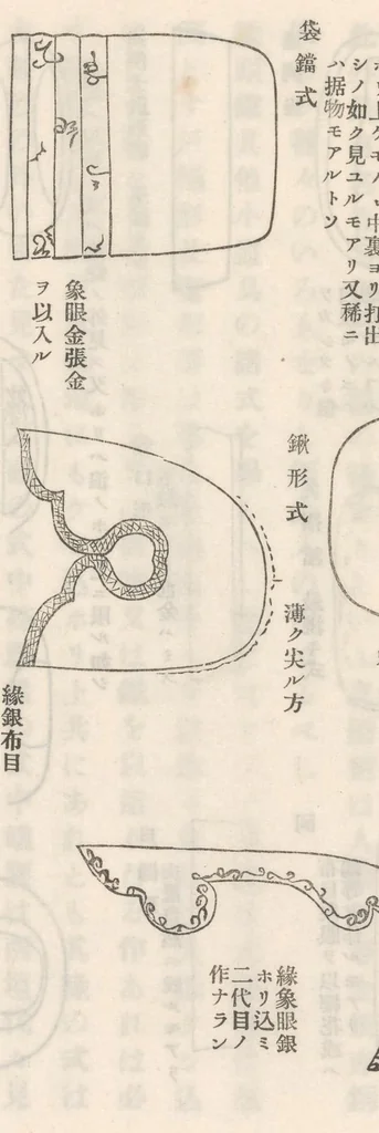 An illustration from Higo kinkōroku, 1910, leaf 48