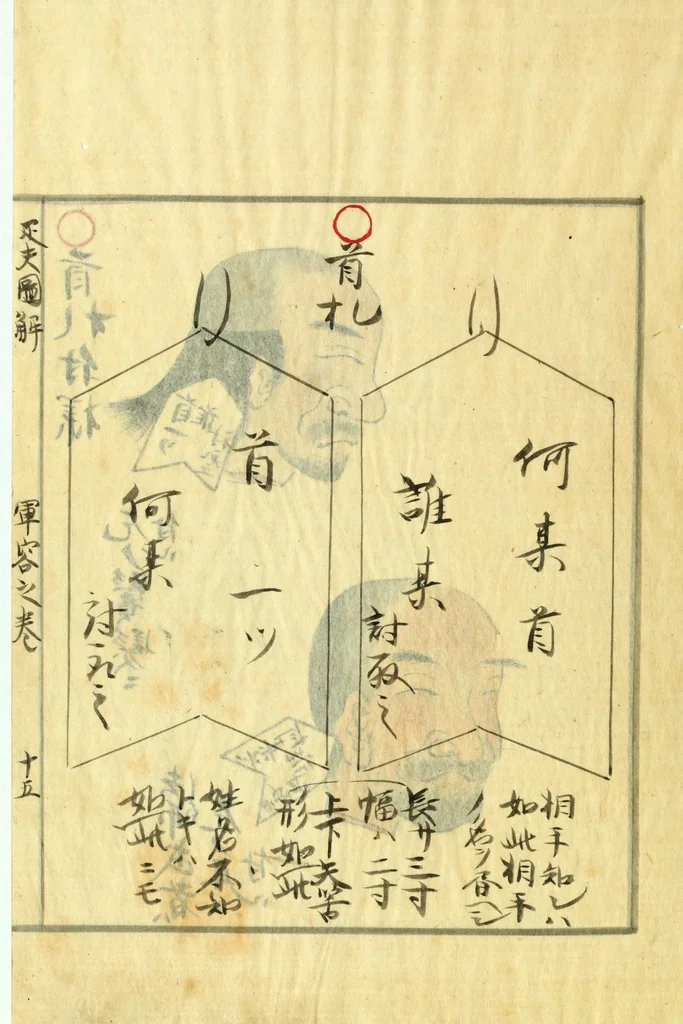 An illustration from Hippu zukai : gunyō no maki ; Senkō no maki., 1716, leaf 33
