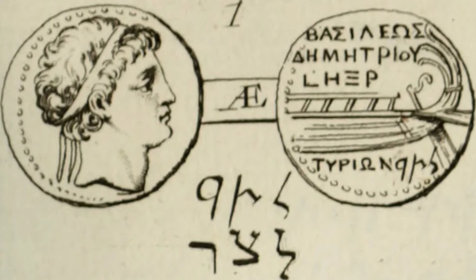 An illustration from Histoire de l'Académie royale des inscriptions et belles lettres, depuis son establissement jusqu'à présent : Avec les Mémoires de littérature tirez des registres de cette Académie depuis son renouvellement jusqu'en 1710, 1736, leaf 450