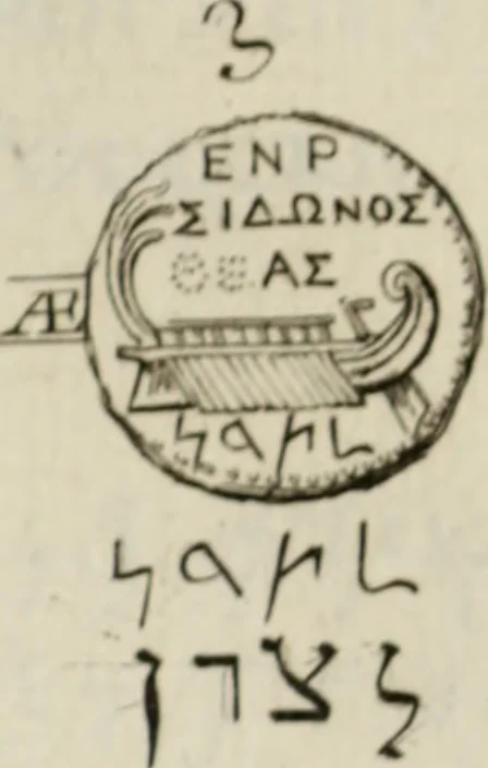 An illustration from Histoire de l'Académie royale des inscriptions et belles lettres, depuis son establissement jusqu'à présent : Avec les Mémoires de littérature tirez des registres de cette Académie depuis son renouvellement jusqu'en 1710, 1736, leaf 450
