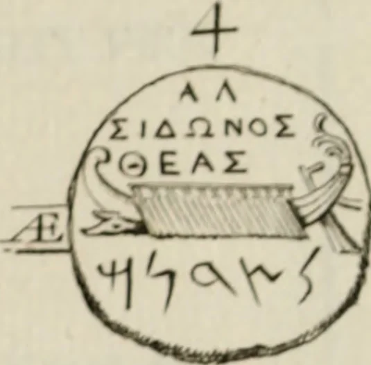 An illustration from Histoire de l'Académie royale des inscriptions et belles lettres, depuis son establissement jusqu'à présent : Avec les Mémoires de littérature tirez des registres de cette Académie depuis son renouvellement jusqu'en 1710, 1736, leaf 450