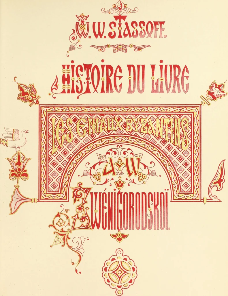 An illustration from Histoire du livre Les émaux byzantins, [collection de] A.W. Zwenigorodskoï, 1898, leaf 6