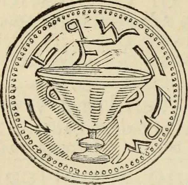 An illustration from A history of advertising from the earliest times : illustrated by anecdotes, curious specimens and biographical notes, 1874, leaf 689