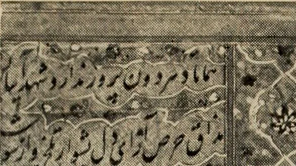An illustration from History of art, 1921, leaf 276