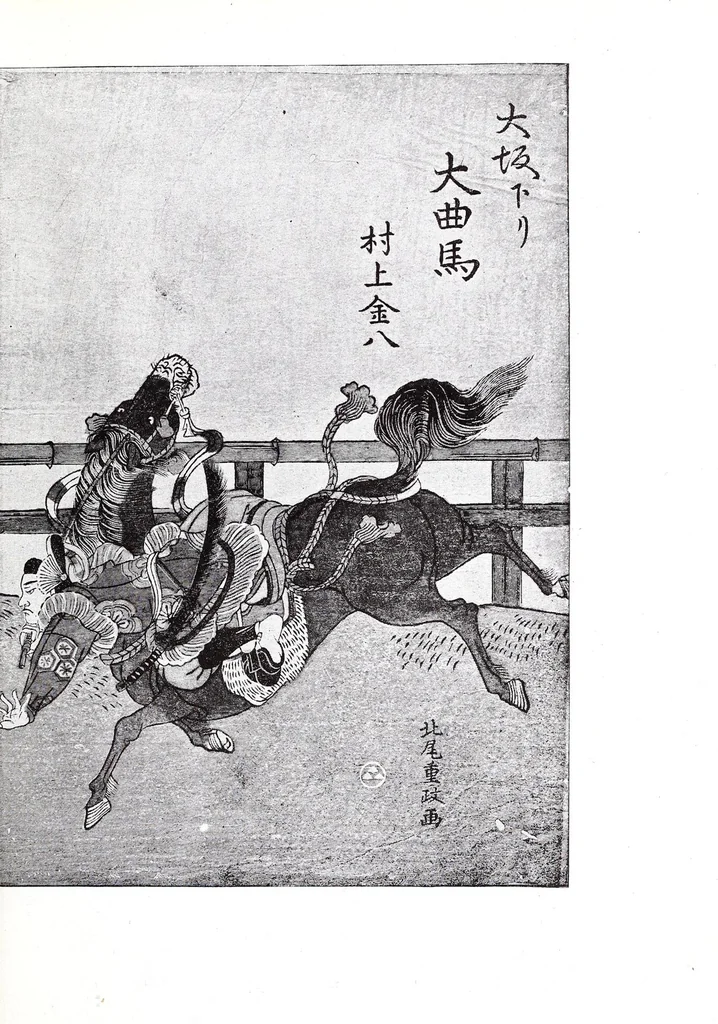 An illustration from A history of Japanese colour-prints, 1920, leaf 67