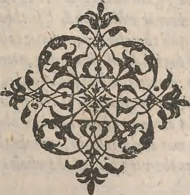 An illustration from The history of the world, commonly called the Naturall historie of C. Plinius Secundus, 1634, leaf 112