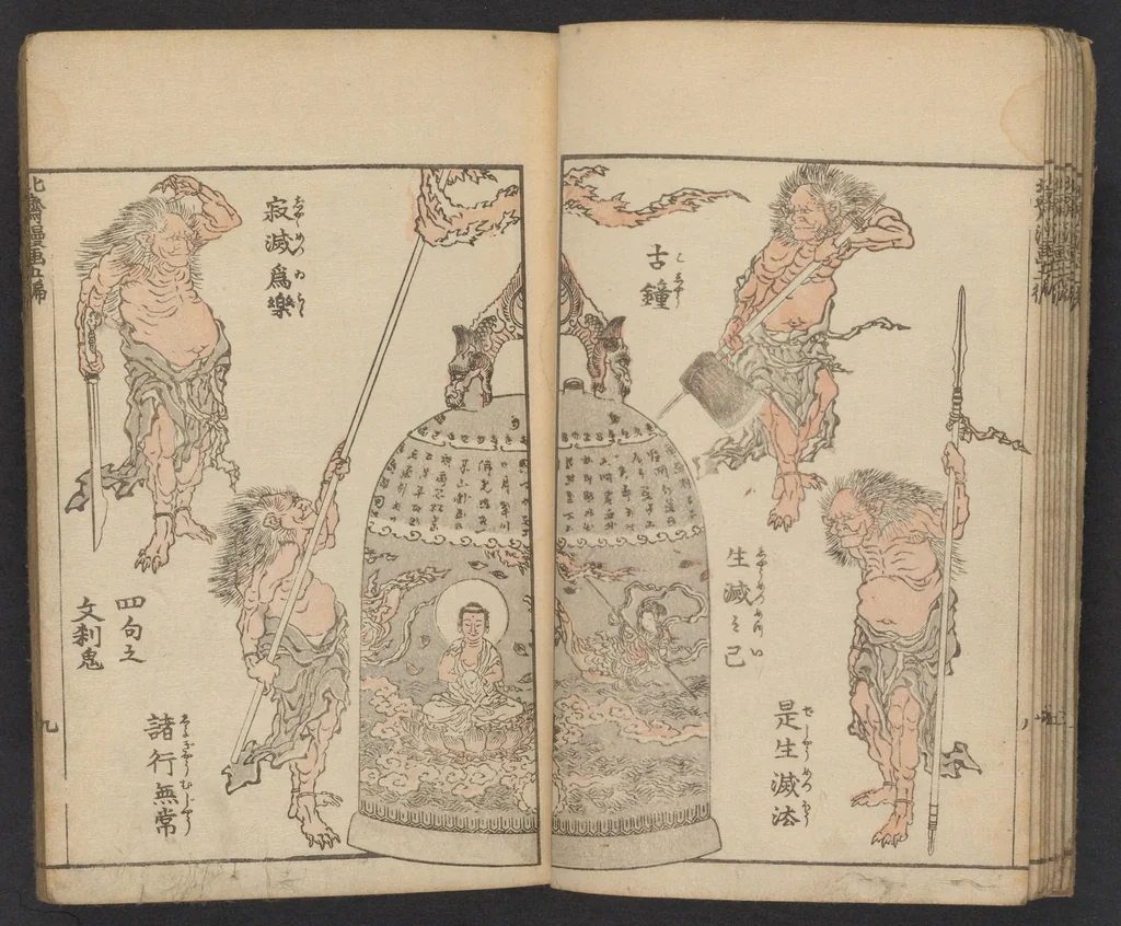 An illustration from Hokusai manga, 1600, leaf 10