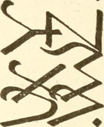 An illustration from How to make show cards; a practical treatise for the use of retail merchants and their clerks, 1916, leaf 73