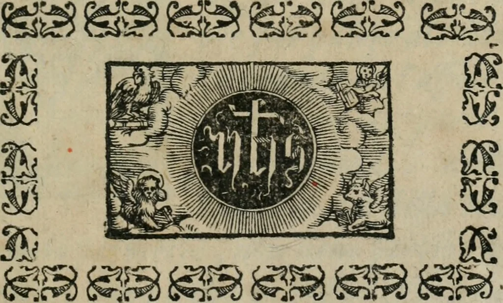 An illustration from Iconologia, ouero Descrittione d'imagini delle virtu', vitij, affetti, passioni humane, corpi celesti, mondo e sue parti., 1611, leaf 4