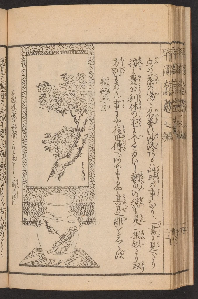 An illustration from Ikebana hayamanabi, 1851, leaf 22