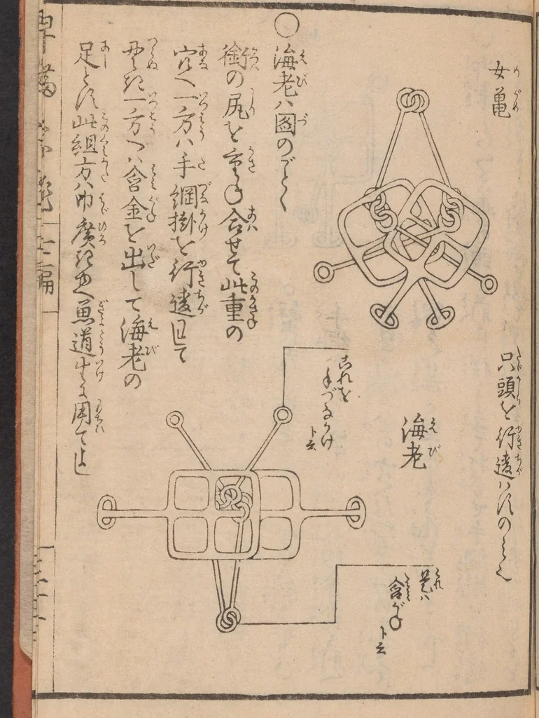 An illustration from Ikebana hayamanabi, 1851, leaf 32