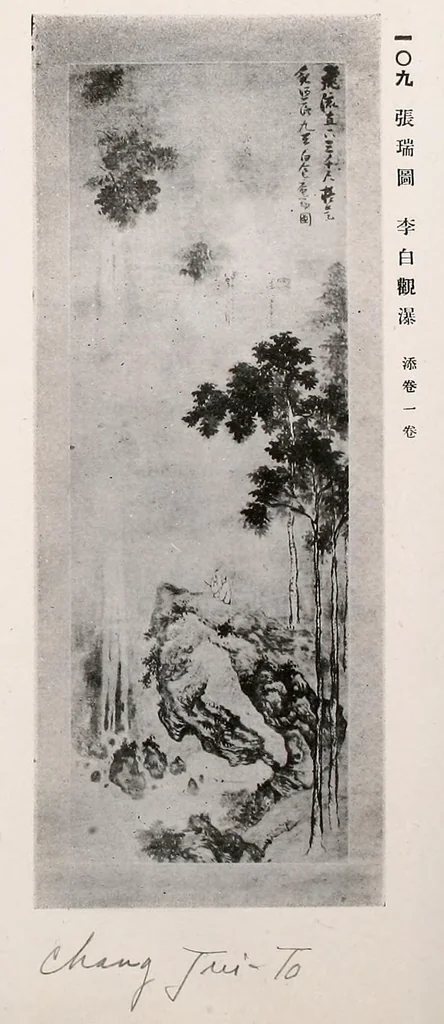An illustration from Ikeda Koshaku-ke onzohin nyusatsu, 1919, leaf 237