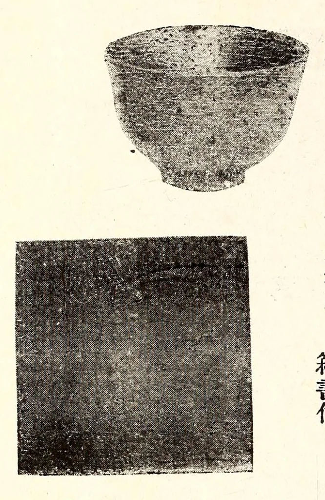An illustration from Ikeda Koshaku-ke onzohin nyusatsu, 1919, leaf 313