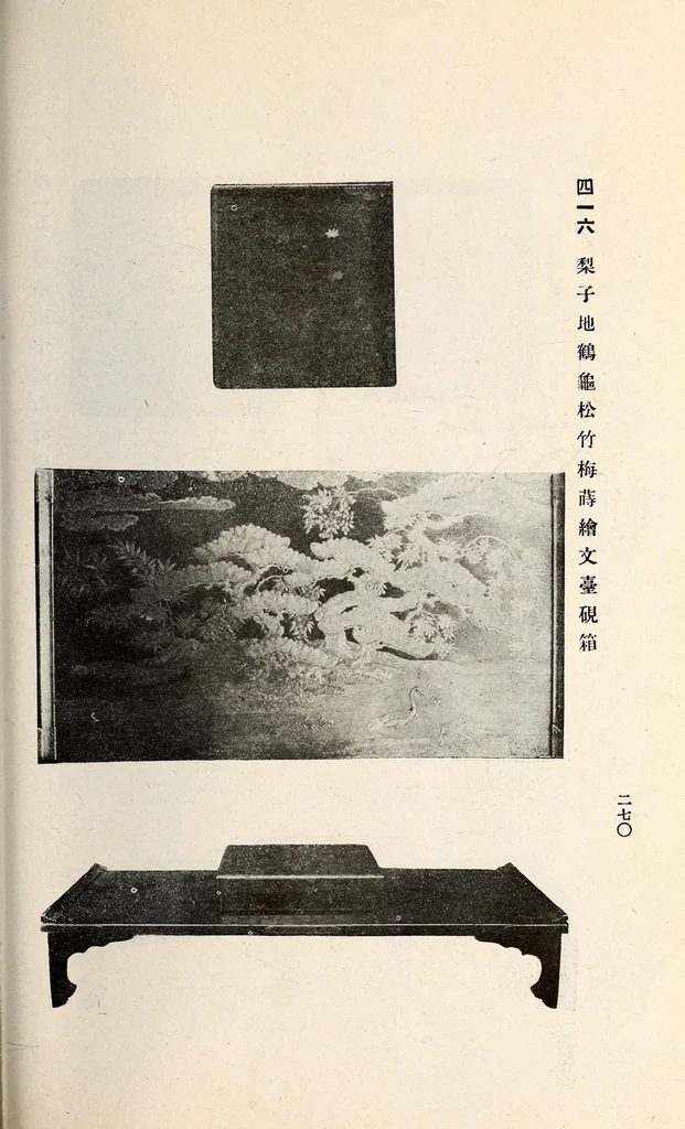 An illustration from Ikeda Koshaku-ke onzohin nyusatsu, 1919, leaf 352