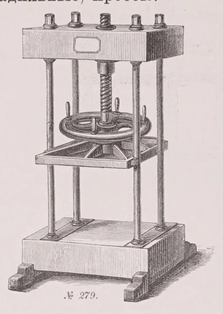 An illustration from Illiustrirovannyi preis-kurant vsiekh instrumentov, priborov, shriftov, filetkov, shtempelei i mashin dlia perepletnykh zavedenii /, 1892, leaf 41