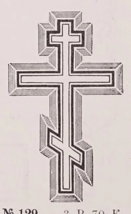 An illustration from Illiustrirovannyi preis-kurant vsiekh instrumentov, priborov, shriftov, filetkov, shtempelei i mashin dlia perepletnykh zavedenii /, 1892, leaf 77
