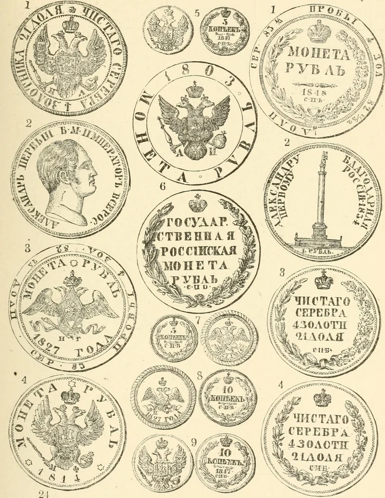 An illustration from Illustrated encyclopaedia of gold and silver coins of the world; illustrating the modern, ancient, current and curious, from A.D. 1885 back to B.C. 700, 1886, leaf 388