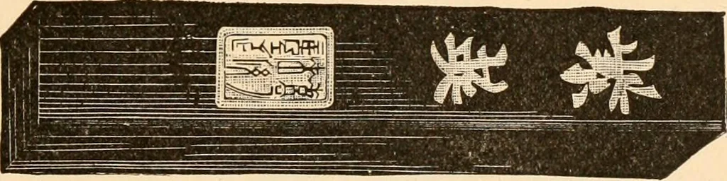 An illustration from Illustrated trade price list of artists' materials., 1886, leaf 102