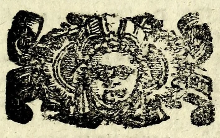 An illustration from Il maritaggio delle mvse : poema drammatico, 1633, leaf 173