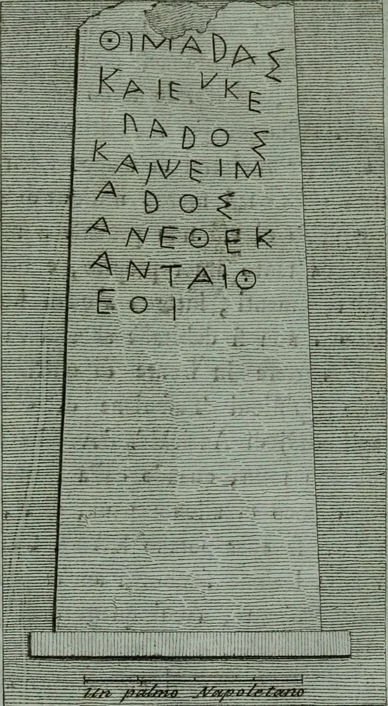 An illustration from Ilustrazione di un antico vaso trovato nelle ruine di Locri .., 1791, leaf 79