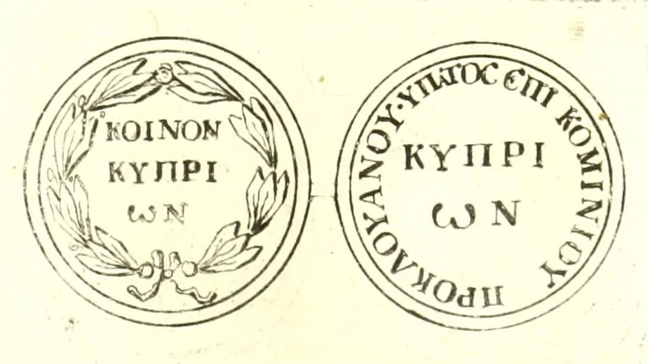 An illustration from Imperatorum romanorum numismata ex aere, mediae et minimae formae: descripta & enarrata, 1671, leaf 151