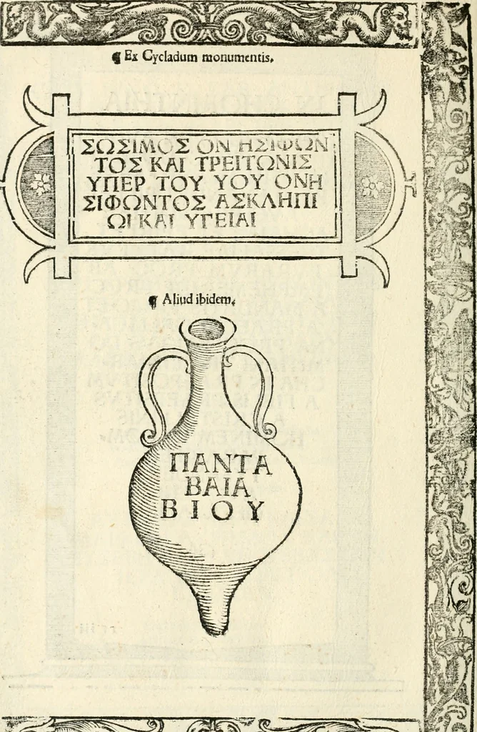 An illustration from Inscriptiones sacrosanctae vetvstatis : non illae qvidem romanae, sed totivs fere orbis svmmo stvdio ac maximis impensis Terra Mariqs conquisitæ feliciter incipiunt, 1534, leaf 543