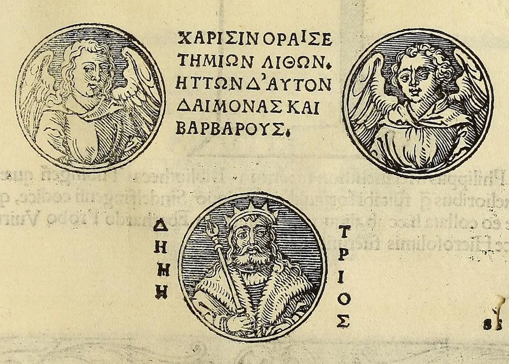 An illustration from Inscriptiones sacrosanctae vetustatis non illae quidem Romanae, sed totius fere orbis summo studio ac maxiimis impensis terra mariq[ue] conquisitae feliciter incipiunt., 1534, leaf 549