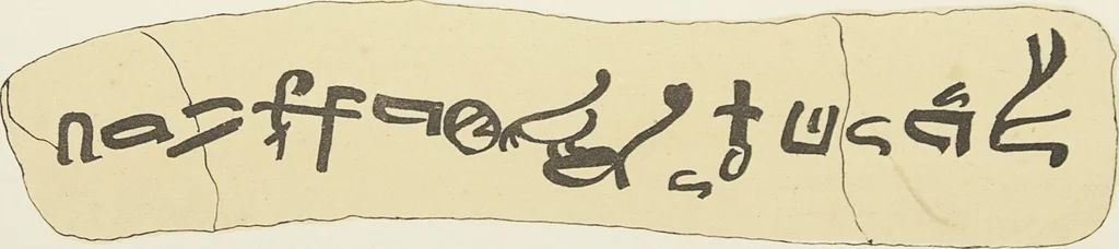 An illustration from Inscriptions in the hieratic and demotic character : from the collections of the British Museum., 1868, leaf 30