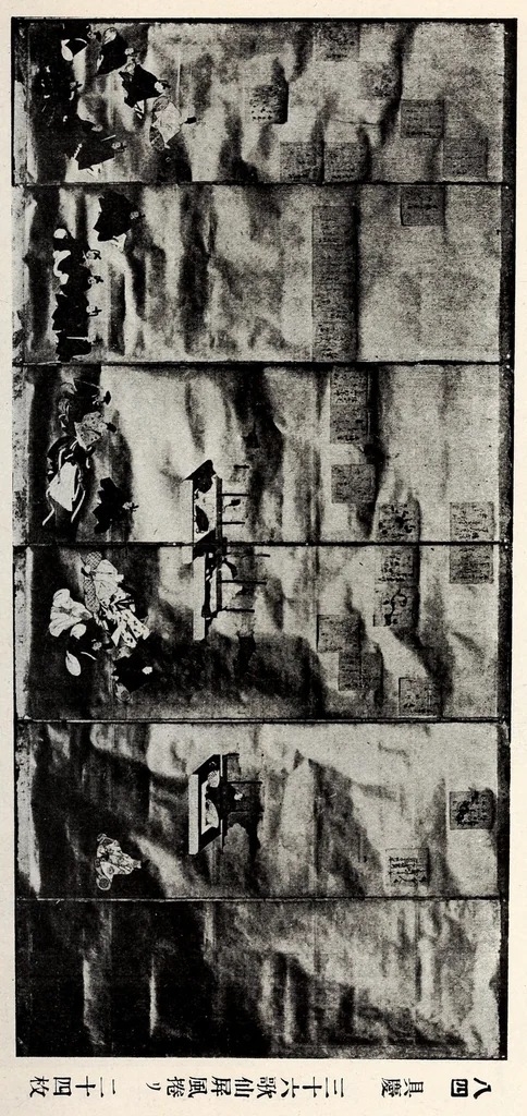An illustration from Inshu Ikeda koshaku-ke onzohin nyusatsu, 1919, leaf 116