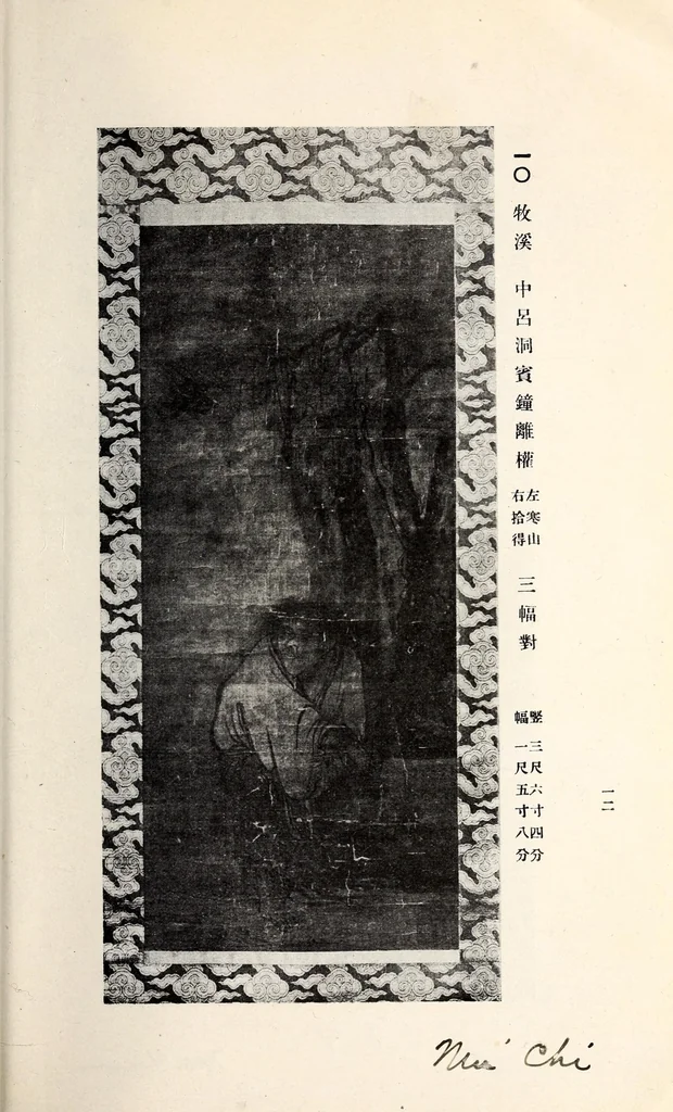 An illustration from Inshu Ikeda koshaku-ke onzohin nyusatsu, 1919, leaf 26