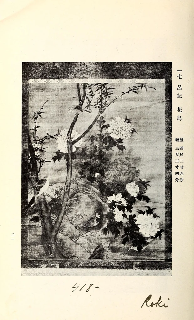 An illustration from Inshu Ikeda koshaku-ke onzohin nyusatsu, 1919, leaf 37