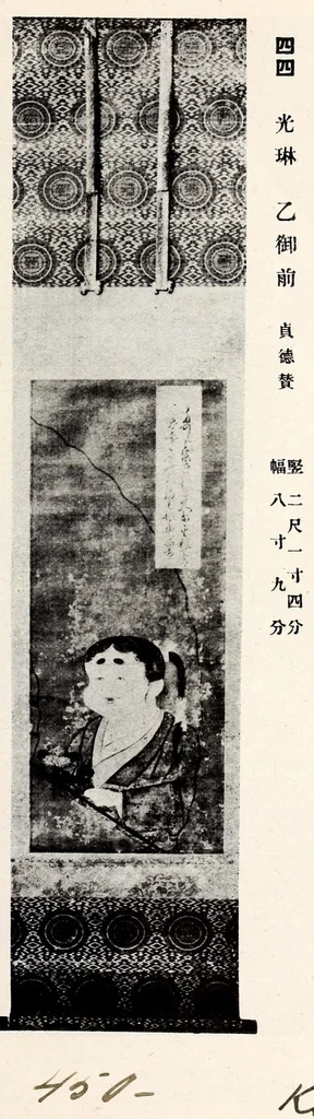 An illustration from Inshu Ikeda koshaku-ke onzohin nyusatsu, 1919, leaf 64