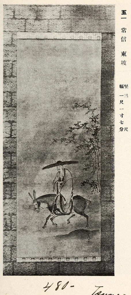 An illustration from Inshu Ikeda koshaku-ke onzohin nyusatsu, 1919, leaf 74