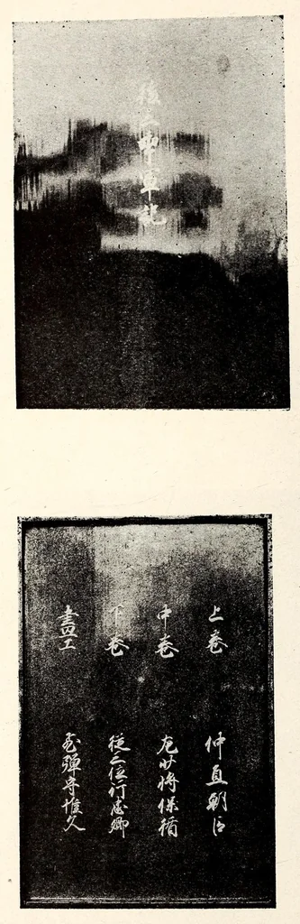 An illustration from Inshu Ikeda koshaku-ke onzohin nyusatsu, 1919, leaf 83